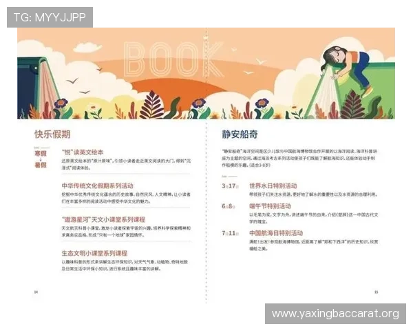 澳门百家乐最新优惠活动与注册流程全方位指南