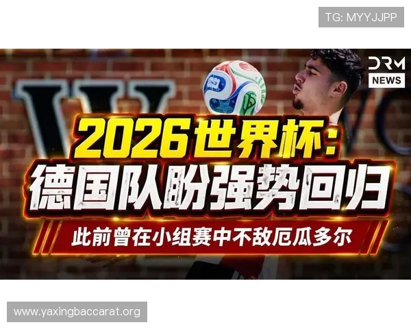 世界杯厄瓜多尔对阵德国赛后采访：教练员和球员的赛场感言与比赛分析
