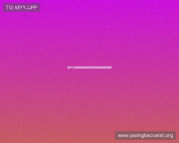 选择AG真人平台的五大理由，打造安全可靠的线上真人游戏环境