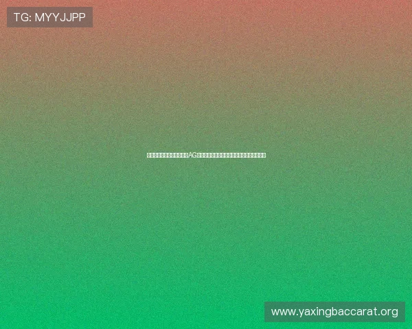 提升游戏体验的实用技巧在AG贵宾厅游戏中心轻松赢取更多奖励与尊贵礼遇